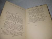Лот: 25819952. Фото: 5. озю,вбр(Ант.оф.) Альфред Уоллес...