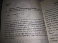 Лот: 20862860. Фото: 2. (21023) Психология большого города... Общественные и гуманитарные науки
