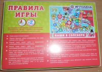 Лот: 18230922. Фото: 2. Настольная игра "Наши в Солсбери... Игрушки