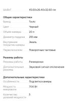 Лот: 25371137. Фото: 7. Микроволновка новая
