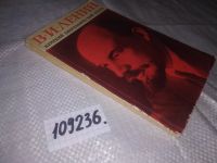 Лот: 7880520. Фото: 21. (109236) В. И. Ленин. Краткий...