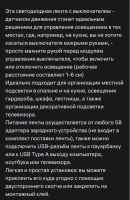 Лот: 21785693. Фото: 3. Светодиодная лента с датчиком... Строительство и ремонт