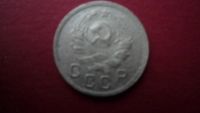 Лот: 8443714. Фото: 2. 10 копеек 1935 года. Монеты