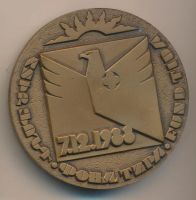 Лот: 9833436. Фото: 2. СССР Медаль 1990 Армения Фонд... Значки, медали, жетоны
