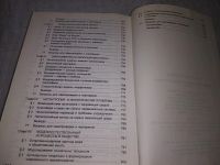 Лот: 19111220. Фото: 5. Дубнищева Т.Я., Рожковский А.Д...