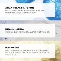 Лот: 23989407. Фото: 3. Ля Рош-Позе Липикар АР+ масло... Красота и здоровье
