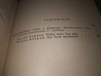 Лот: 15195882. Фото: 7. (1092377)Колесников Михаил. Без...