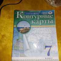 Лот: 19323965. Фото: 4. Учебное пособие для 7 класса. Красноярск