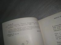 Лот: 25441406. Фото: 3. вб/oz(4092362)Суслов Вольт. Лично... Красноярск