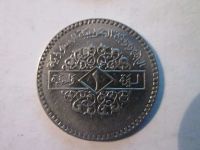 Лот: 15761753. Фото: 2. 1 лира 1991 Сирия. Монеты