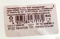 Лот: 9281012. Фото: 8. 💧 Канистра 10 л из прочного гибкого...