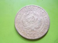 Лот: 5631127. Фото: 2. 5 копеек 1928 года. Монеты
