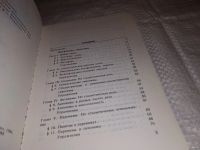 Лот: 13764945. Фото: 3. Кохтев Н.Н., Розенталь Д.Э., Популярная... Литература, книги