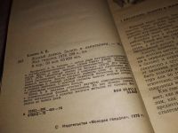 Лот: 15207463. Фото: 3. ок (06..03) Аникин А.В., Желтый... Литература, книги