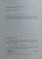 Лот: 7923900. Фото: 3. Мой край Литвой зовется. Витаутас... Литература, книги