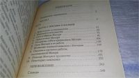 Лот: 11472332. Фото: 4. Мать, Шри Ауробиндо, В основу...