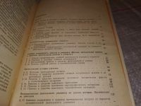 Лот: 15102044. Фото: 4. Гора П.В., Повышение эффективности... Красноярск