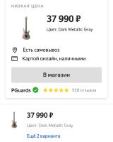 Лот: 17265524. Фото: 7. Электрогитара Yamaha RGX220dz