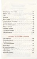 Лот: 20364107. Фото: 3. "Четыре желания". Рассказы и сказки... Литература, книги