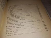 Лот: 13295214. Фото: 6. Белов В. Раздумья на Родине. Очерки...