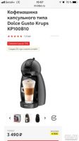 Лот: 10334614. Фото: 4. Кофемашина Dolce Gusto nescafe... Красноярск