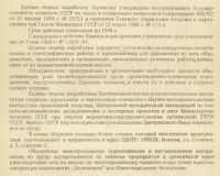 Лот: 19695575. Фото: 3. Единые нормы выработки(времени... Литература, книги