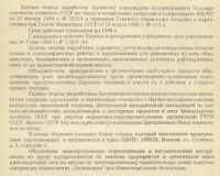 Лот: 19695575. Фото: 3. Единые нормы выработки(времени... Литература, книги