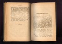 Лот: 20832513. Фото: 21. Кнут Гамсун * Полное собрание...
