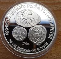 Лот: 14030303. Фото: 2. 3 рубля 1989 г. Первые общерусские... Монеты