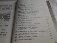 Лот: 5649731. Фото: 4. ozю...вбю.. Известные судебные... Красноярск