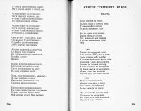 Лот: 9699578. Фото: 5. Хрестоматия по русской литературе...