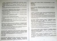 Лот: 4997515. Фото: 2. Оружие - Сборник вопросов с ответами... Хобби, туризм, спорт