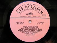 Лот: 16141570. Фото: 2. LP винил Анастасия Вяльцева... Коллекционирование, моделизм