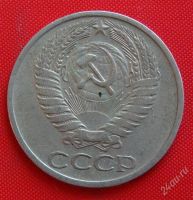 Лот: 1604302. Фото: 2. (№990-2) 50 копеек 1973 (СССР). Монеты