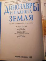 Лот: 19005146. Фото: 2. Детская энциклопедия Хочу все... Детям и родителям