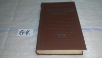 Лот: 11464346. Фото: 6. Механизмы в современной технике...