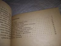 Лот: 5403157. Фото: 9. Михаил Гурвич, "Как быть здоровым...