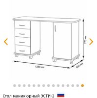 Лот: 20859631. Фото: 2. Маникюрный стол. Маникюр и педикюр