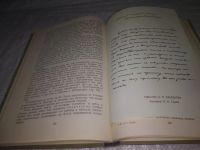 Лот: 23688113. Фото: 5. (3092335)Канн-Новикова Е. М.И...