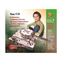 Лот: 15074985. Фото: 2. Конструктор "Танк Т-34. Игрушки