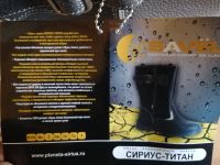 Лот: 25578838. Фото: 3. Сапоги "Сириус-Титан". Одежда, обувь, галантерея