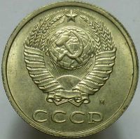 Лот: 10808649. Фото: 5. 5 копеек СССР. Погодовка поздние...