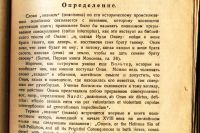 Лот: 19658841. Фото: 10. Доктор медицины Л.Я.Якобзон...