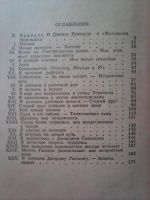 Лот: 11208369. Фото: 3. Джемс Гринвуд. Маленький оборвыш. Красноярск