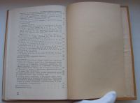 Лот: 19940138. Фото: 6. Шульц Ю.Ф. и др. Учебник латинского...