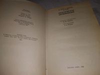 Лот: 21214803. Фото: 8. (1092352)(1092388) Гилл, Филип...