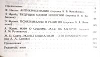 Лот: 23425522. Фото: 2. Яковлев А. (составление, редакция... Общественные и гуманитарные науки