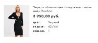 Лот: 16418364. Фото: 4. Платье. Красноярск