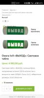 Лот: 21986086. Фото: 7. Два световых указателя