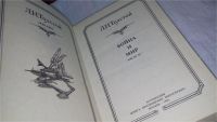 Лот: 8991938. Фото: 3. Война и мир, Л.Н.Толстой, 4 тома... Красноярск